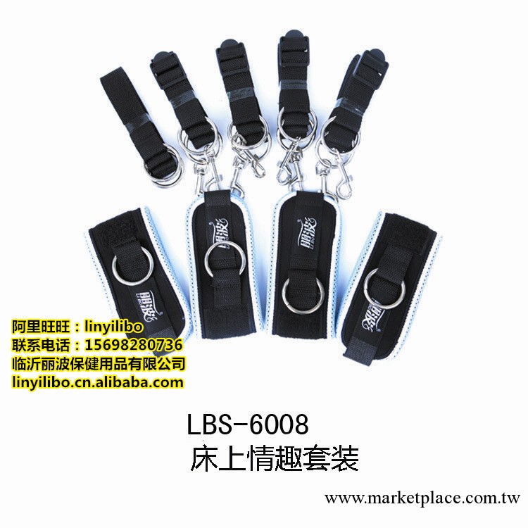 LBS-6008麗波情趣玩具 手腕腳腕克制 情趣用品 另類玩具工廠,批發,進口,代購