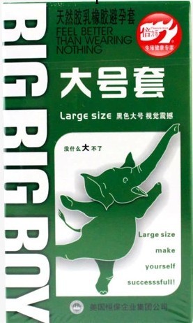 成人性情趣保健用品 倍力樂大號套 10隻裝 大碼 安全套 避孕套工廠,批發,進口,代購