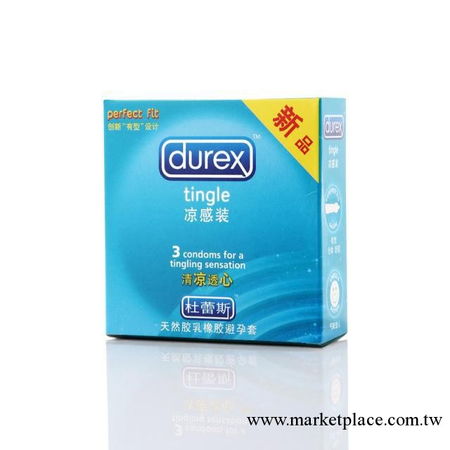 杜蕾斯Durex 情趣愉悅系列 安全套避孕套 涼感裝3隻工廠,批發,進口,代購