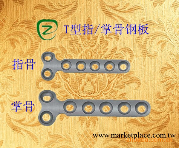 骨接合植入物微型鋼板-指掌骨T型接骨板工廠,批發,進口,代購