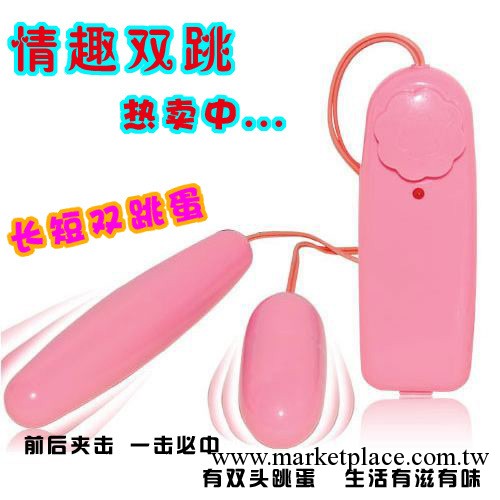 正品雙跳跳蛋 情趣跳蛋  調情用品 女用器具 女用自慰器批發工廠,批發,進口,代購