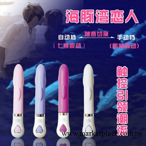 女用自慰用品 觸感式變頻av 棒 用品 海豚矽膠感應十頻女用棒工廠,批發,進口,代購