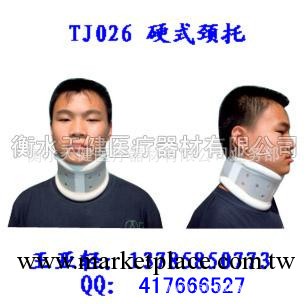 供應硬式頸托/費城頸托/圍領/護脖/復健器材工廠,批發,進口,代購