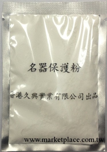 香港久興 情趣用品 名器保護粉 爽身粉 成人用品 男用自慰工廠,批發,進口,代購