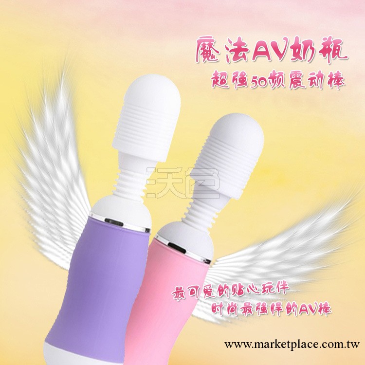 奶瓶AV震動按摩棒女性陰蒂自慰器具成人情趣用品工廠,批發,進口,代購