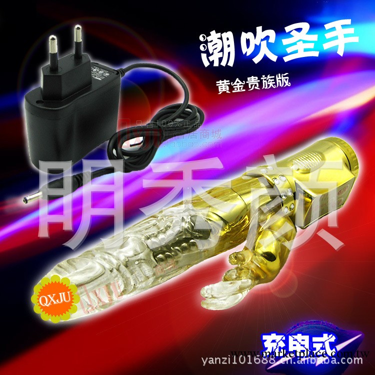 G點刺激噴水龍充電 轉珠女用自慰器搖擺震動棒 成人用品黃金版工廠,批發,進口,代購