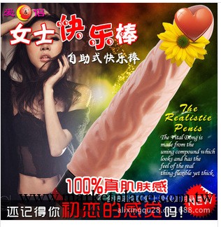 成人性保健女用情趣用品震動棒自慰器 單震棒歡樂棒 肉色強烈震感工廠,批發,進口,代購