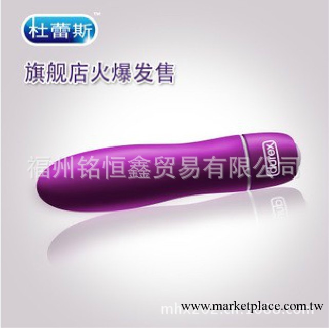 專業供應杜蕾斯S煥覺單速子彈震動器 女用器具 女人情趣用品自慰器工廠,批發,進口,代購