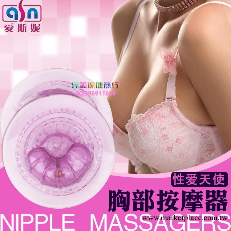 新款成人情趣用品性愛天使雙峰震動乳房按摩器女用自慰乳頭刺激器工廠,批發,進口,代購
