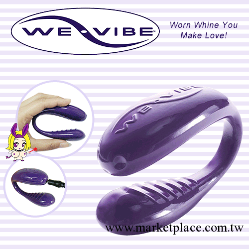 加拿大維依第二代We-VibeII陰蒂刺激夫妻情趣紅色紫色用品自慰器工廠,批發,進口,代購