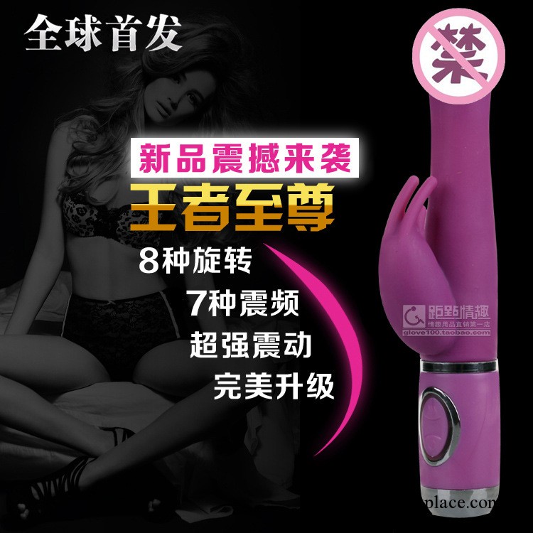玲瓏玉兔 360度旋轉搖擺  防水震動女用自慰器 成人用品加盟工廠,批發,進口,代購