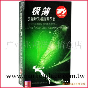 批發倍力樂正品避孕套 極薄10隻裝安全套 情趣用品 保健品代理工廠,批發,進口,代購