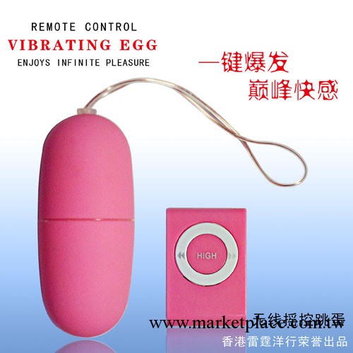 正品MP3遙控跳蛋 情趣跳蛋 女用器具 淘寶商傢成人用品超低價批發工廠,批發,進口,代購