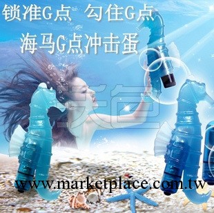 懸浮海馬G點調情跳蛋 女用自慰器具情趣用品靜音防水陰蒂高潮刺激工廠,批發,進口,代購