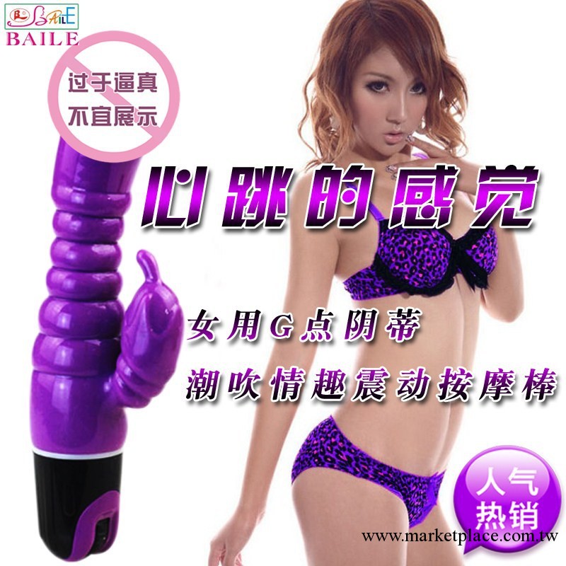 百樂 女用G點陰蒂震動按摩棒 情趣用品 成人情趣用品 一件代發 767工廠,批發,進口,代購