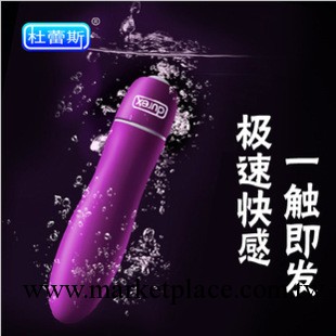 杜蕾斯煥覺單速子彈異型跳蛋震動棒 震震棒 女用自慰器 一件代發工廠,批發,進口,代購