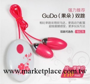 正品 果朵GUDO雙跳蛋充電版 桃紅色 情趣用品 批發代發工廠,批發,進口,代購