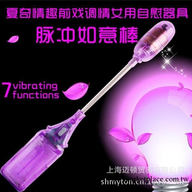 夏奇如意棒 女用自慰器 挑逗震動按摩捧 性趣用品加盟代理代銷工廠,批發,進口,代購