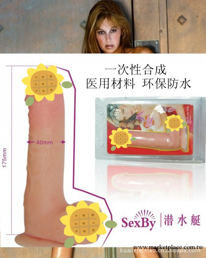 倍兒性豐乳挑逗 女用器具軟膠成人用品 一次性合成 防水陽具工廠,批發,進口,代購