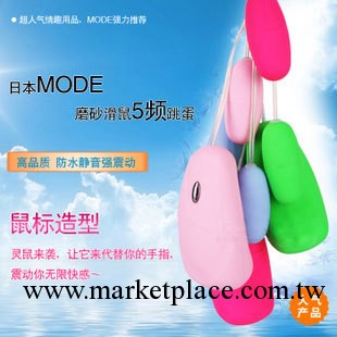 12段變頻超強震動鼠標跳蛋 女用自慰器 滑鼠跳蛋情趣用品工廠,批發,進口,代購