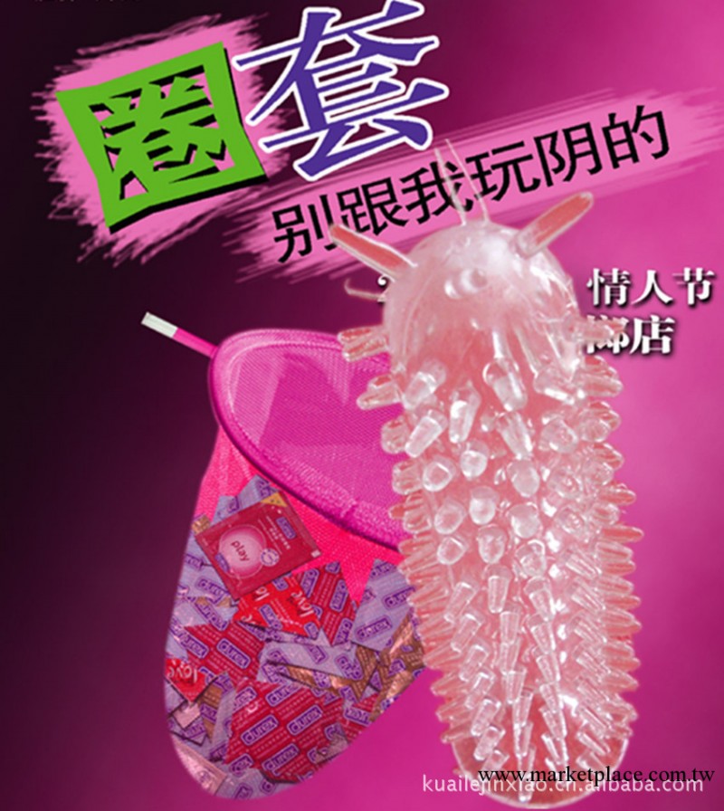 低價批發情趣用品 計生用品 自慰器具 夜光加大套工廠,批發,進口,代購