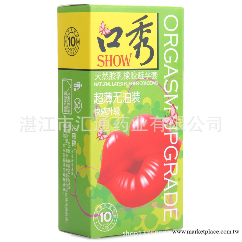 口秀無油情趣套 成人用品 成人情趣用品 避孕套 情趣用品工廠,批發,進口,代購