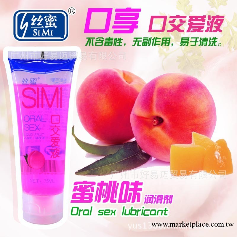 絲蜜情趣果醬蜜桃味舔食口交調情用品夫妻性生活潤滑劑批發代加工工廠,批發,進口,代購