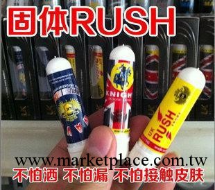 批發代發英版UK固體Rush 同志用品 gay自慰工廠,批發,進口,代購