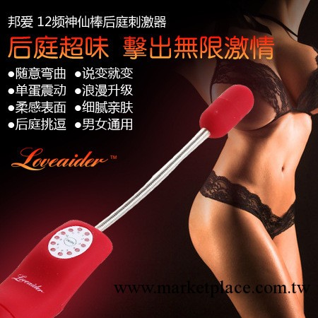 邦愛神仙棒12頻振動棒AV按摩棒震動棒自慰用品女用陰蒂刺激自慰器工廠,批發,進口,代購