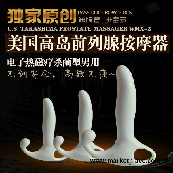 品牌正品美國高島前列腺按摩器rbx-1電子脈沖磁療型男用G點按摩器工廠,批發,進口,代購