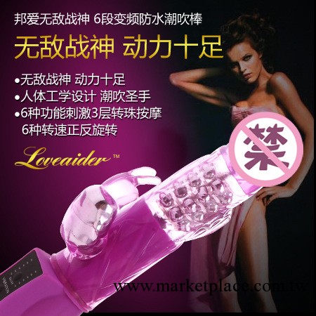 成人性生活用品 邦愛6頻無敵戰神（紫黑紅）女用自慰調情震動棒工廠,批發,進口,代購