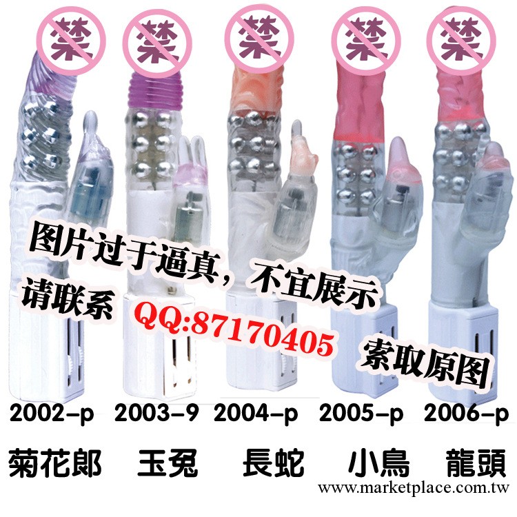 LBw-2002-06-P女用成人用品廠傢女性自慰用品批發雙震轉珠振動棒工廠,批發,進口,代購