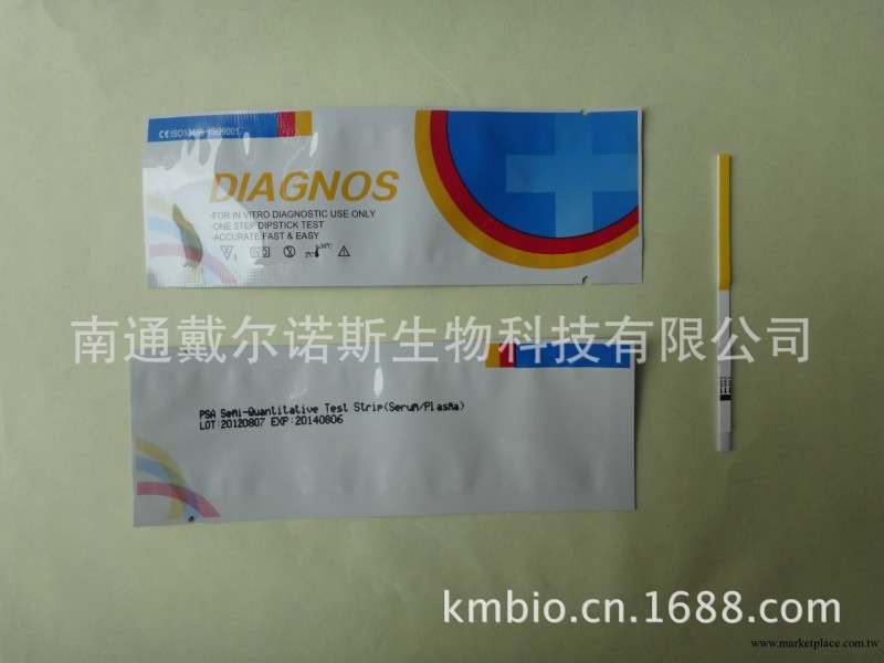 (PSA)Prostate Specific Antigen Semi Quantitative Test Strip工廠,批發,進口,代購