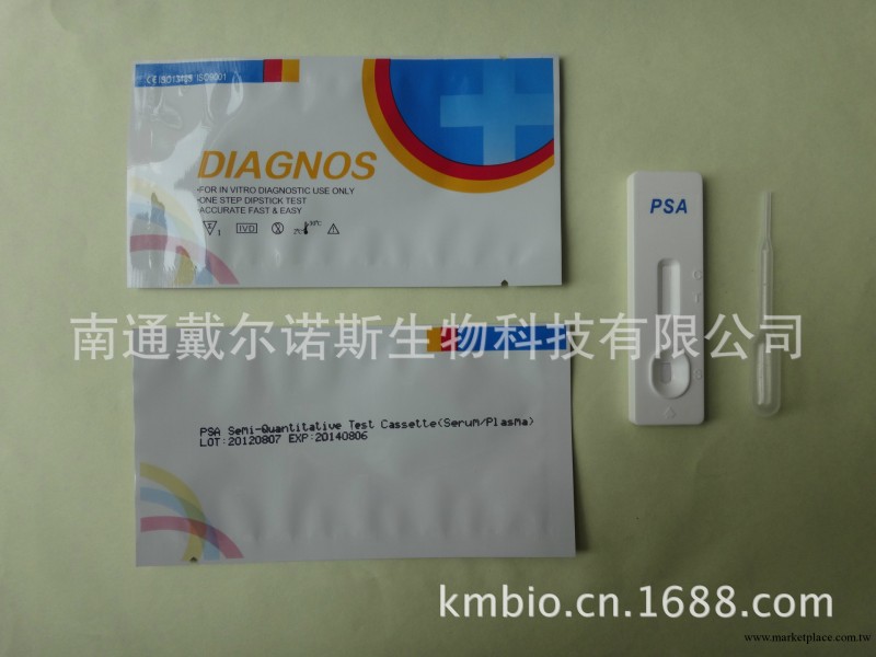 (PSA)ProstateSpecificAntigen Semi Quantitative Test Cassette批發・進口・工廠・代買・代購