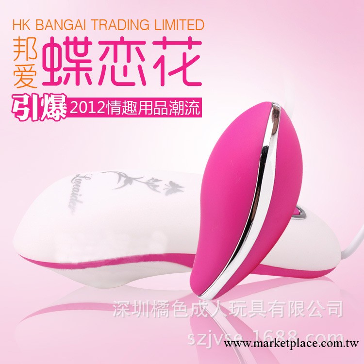 蝶戀花跳蛋 VA震動蛋女性自慰器具成人玩具情趣用品夫妻調情品批發工廠,批發,進口,代購
