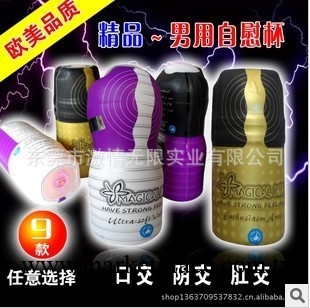 201３新款批發男用情趣用品器具震動自慰杯日本飛機杯 成人情趣用品工廠,批發,進口,代購