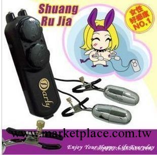 愷性情趣震動乳夾工廠,批發,進口,代購