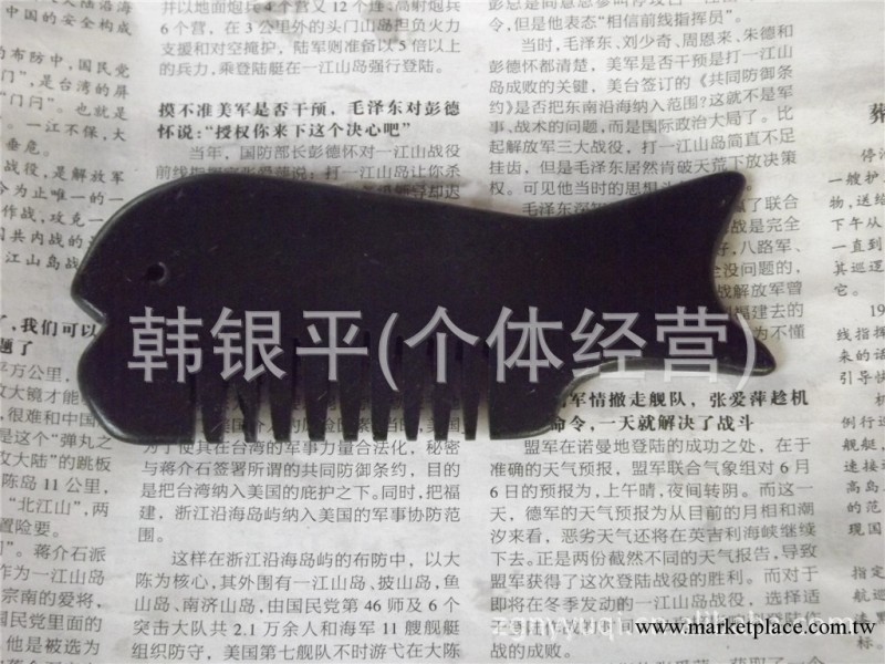 玉器批發供應天然泗濱砭石梳子 按摩器保健器材hg36工廠,批發,進口,代購