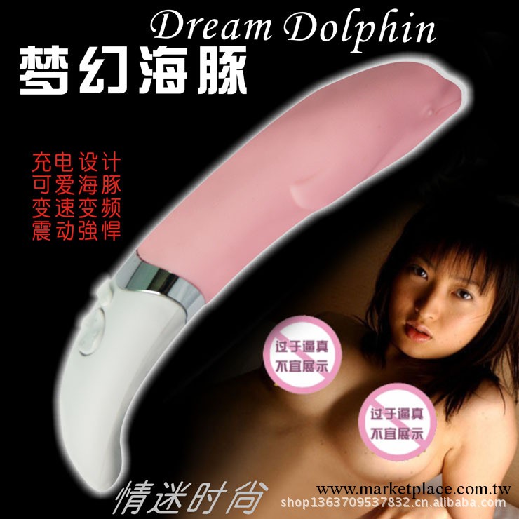 支持混批 充電型15頻彎海豚震動棒矽膠震動棒 av棒 性保健品工廠,批發,進口,代購