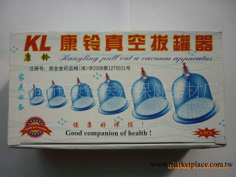 供應6罐泡沫包裝帶磁療(中文版）工廠,批發,進口,代購