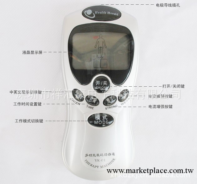 經絡保健器材批發 數位經絡電療 低頻按摩器 電療按摩機工廠,批發,進口,代購