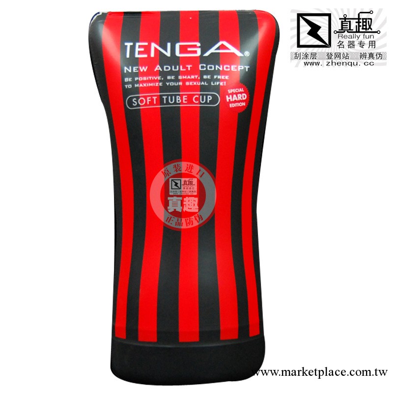 真趣原裝進口日本TENGA 102H自由刺激型-紅黑飛機杯  男用自慰器工廠,批發,進口,代購