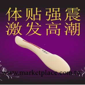 加盟情趣用品/成人用品/性玩具/振動棒/按摩器/性保健 女同用工廠,批發,進口,代購