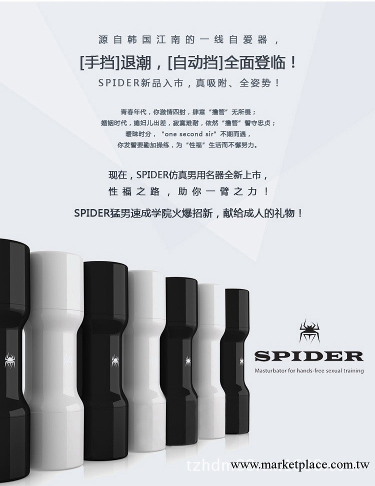 SPIDER蜘蛛韓國進口男用自慰杯陰臀倒模免提飛機杯 陰交自慰器具工廠,批發,進口,代購