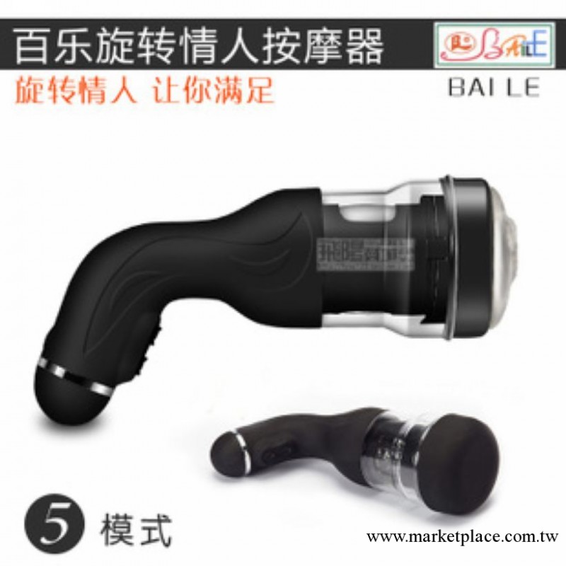 男性自慰器電動飛機杯-百樂旋轉情人自動旋轉電動-享受身體的感覺工廠,批發,進口,代購