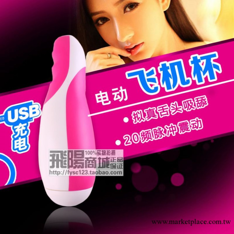 成人男用情趣用品-INS 20頻脈沖USB充電電動飛機杯-給你真實的感覺工廠,批發,進口,代購