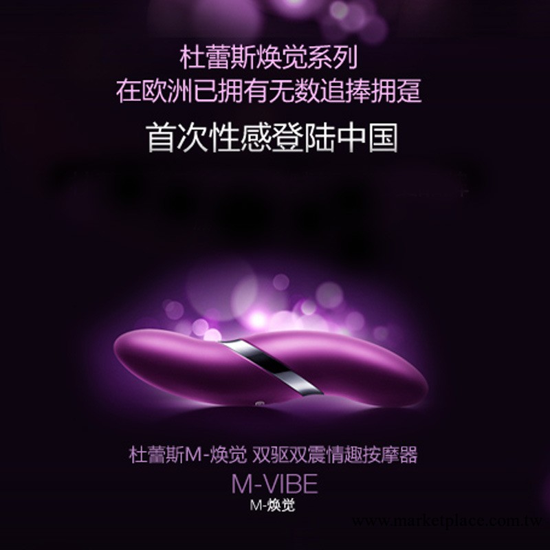杜蕾斯煥覺系列-雙驅雙震情趣按摩器 陰蒂刺激震動震震棒成人用品工廠,批發,進口,代購
