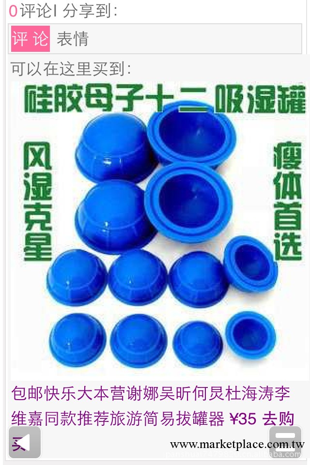 廠傢直銷 矽膠拔罐器 矽膠吸力強 真空拔火罐 吸濕罐13個裝工廠,批發,進口,代購