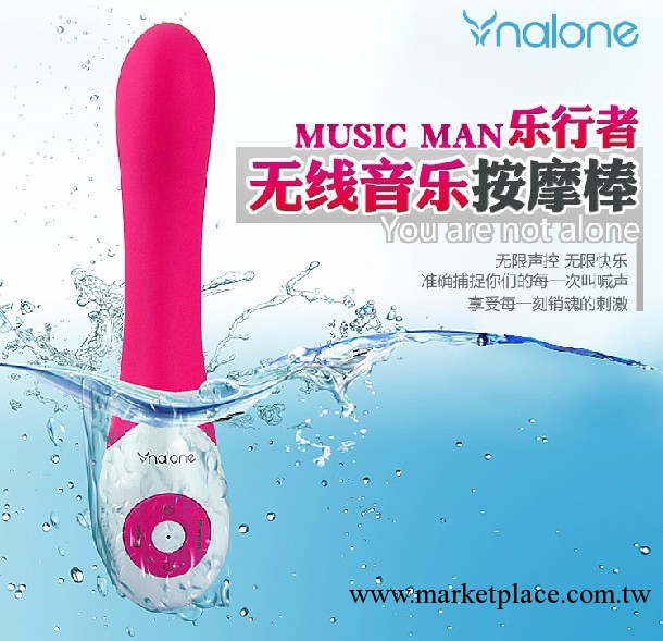 諾蘭Nalone 樂行者 智能音控變頻靜音震動棒 成人用品 華東總代工廠,批發,進口,代購