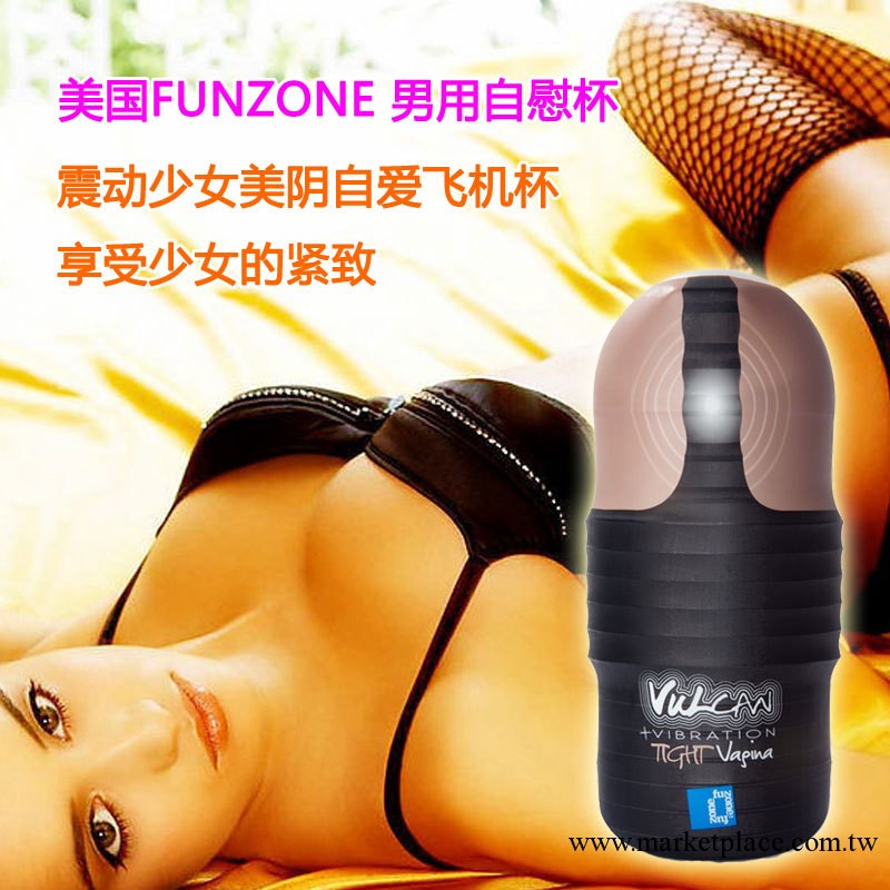 美國funzone男用震動飛機杯 自慰杯 少女緊致淑女熟女柔軟陰交杯工廠,批發,進口,代購